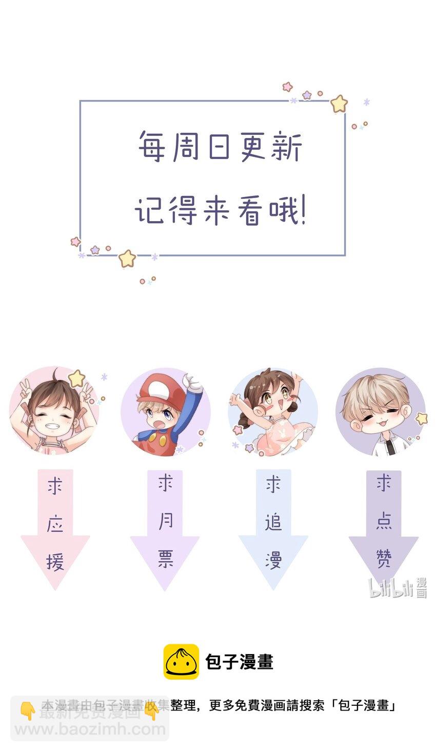 030 黄的猝不及防-第30话