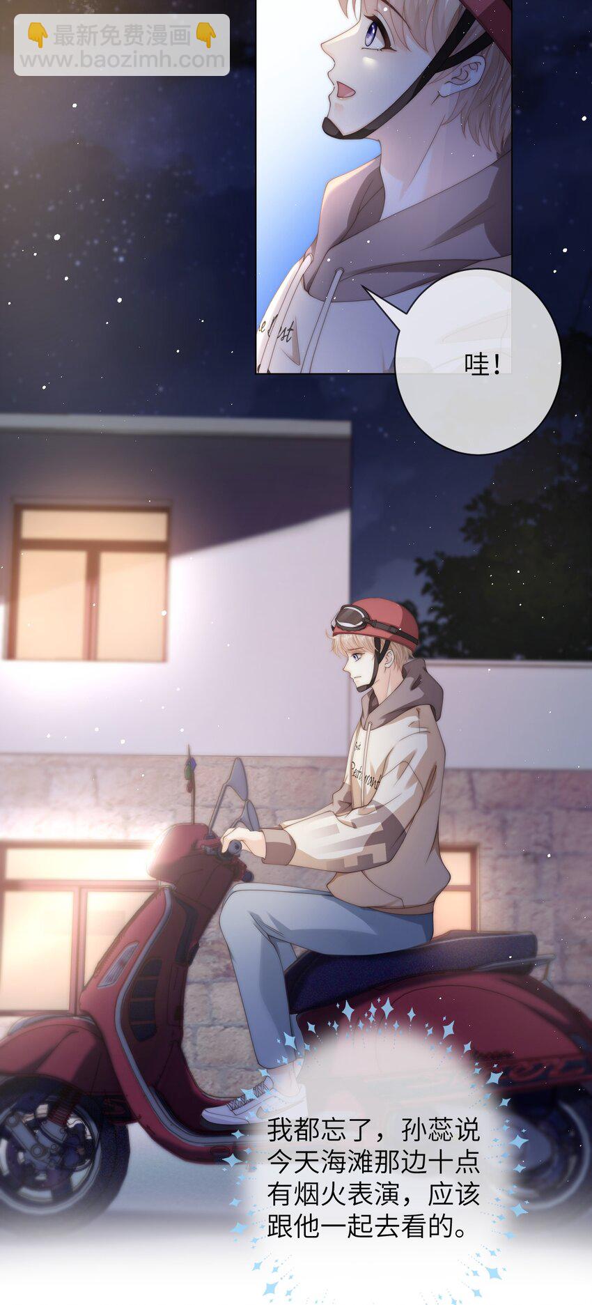 030 黄的猝不及防-第30话