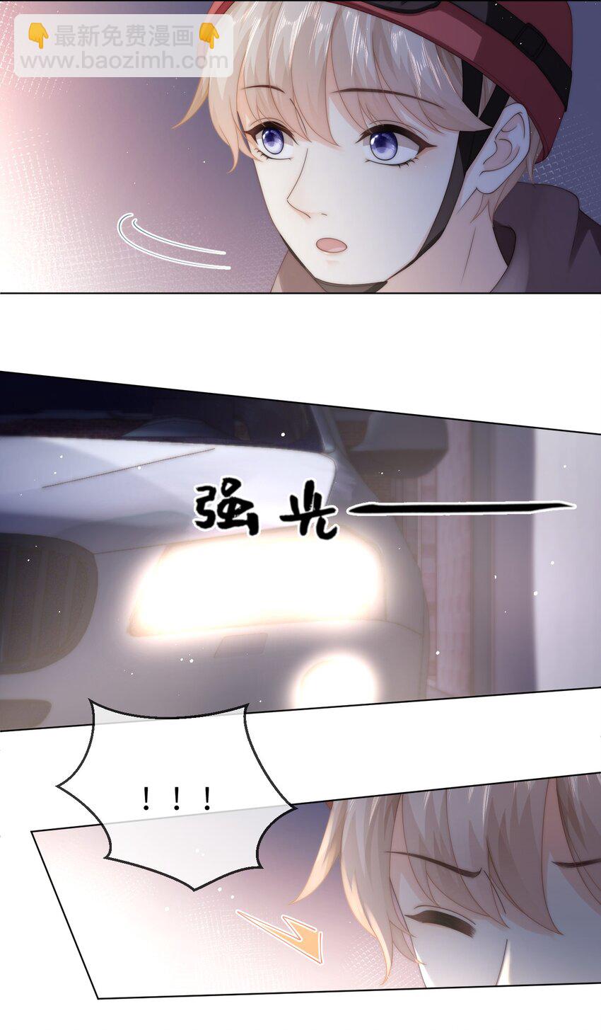 030 黄的猝不及防-第30话