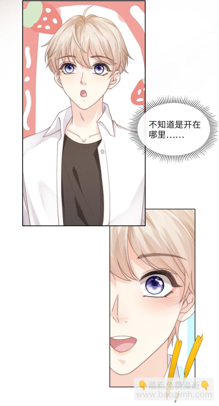 004 它黄了(1/2)-第4话