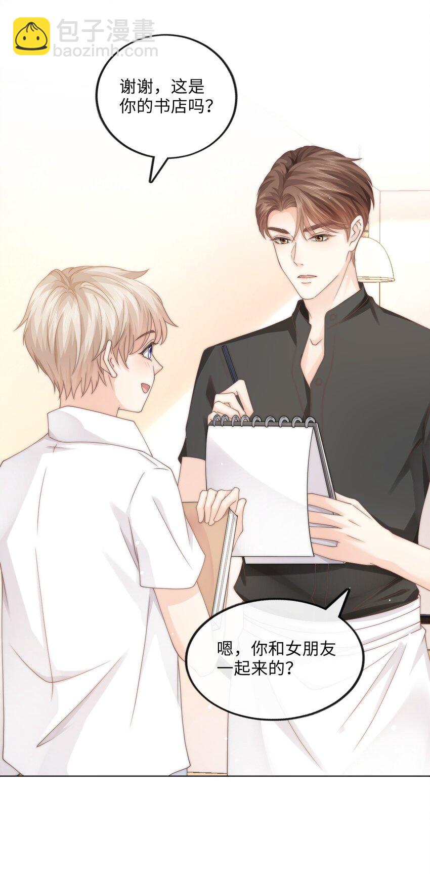 004 它黄了(1/2)-第4话