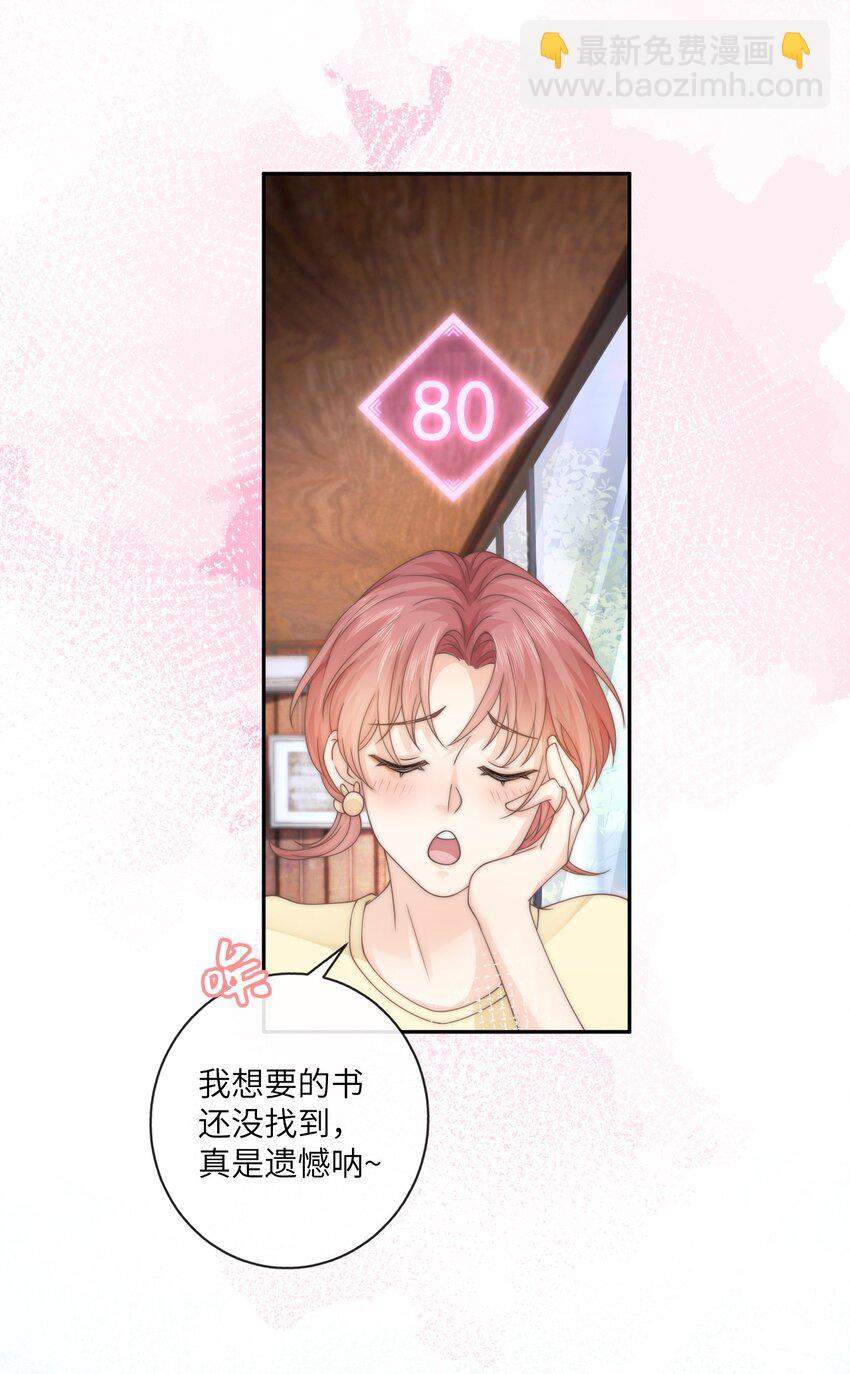 004 它黄了(1/2)-第4话