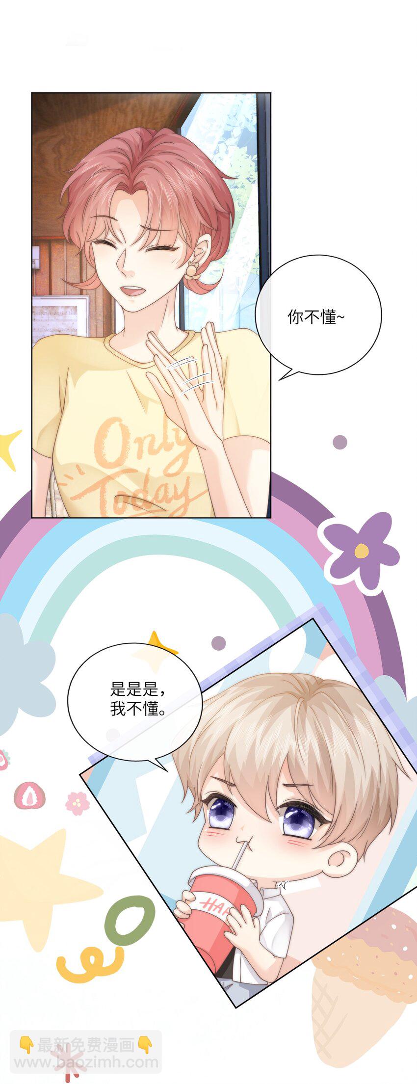 004 它黄了(1/2)-第4话