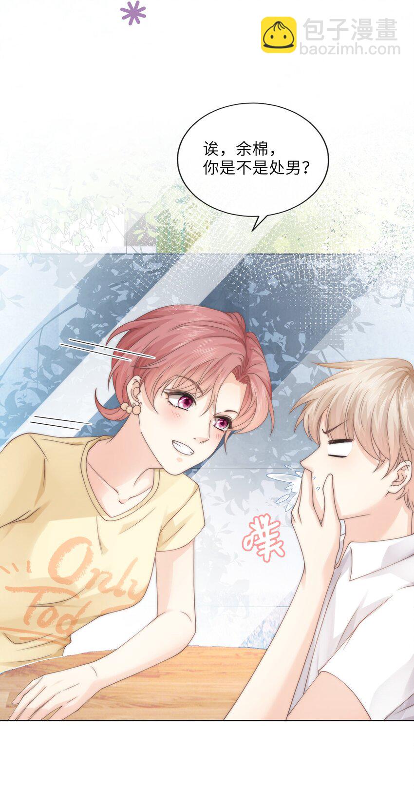 004 它黄了(1/2)-第4话