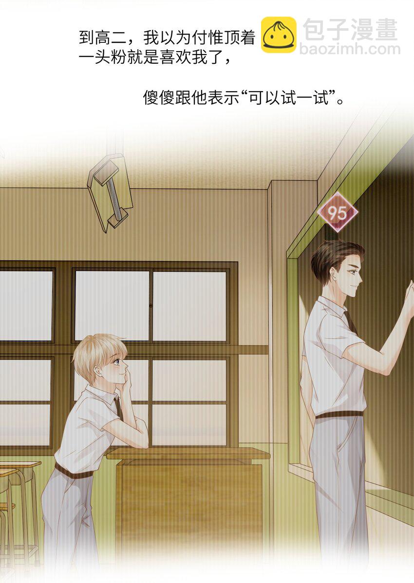 004 它黄了(1/2)-第4话