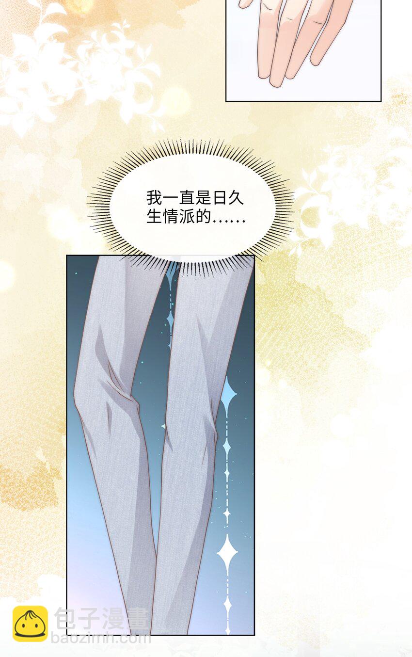 004 它黄了(1/2)-第4话