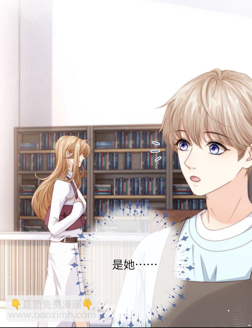 032 她怎么来了-第32话