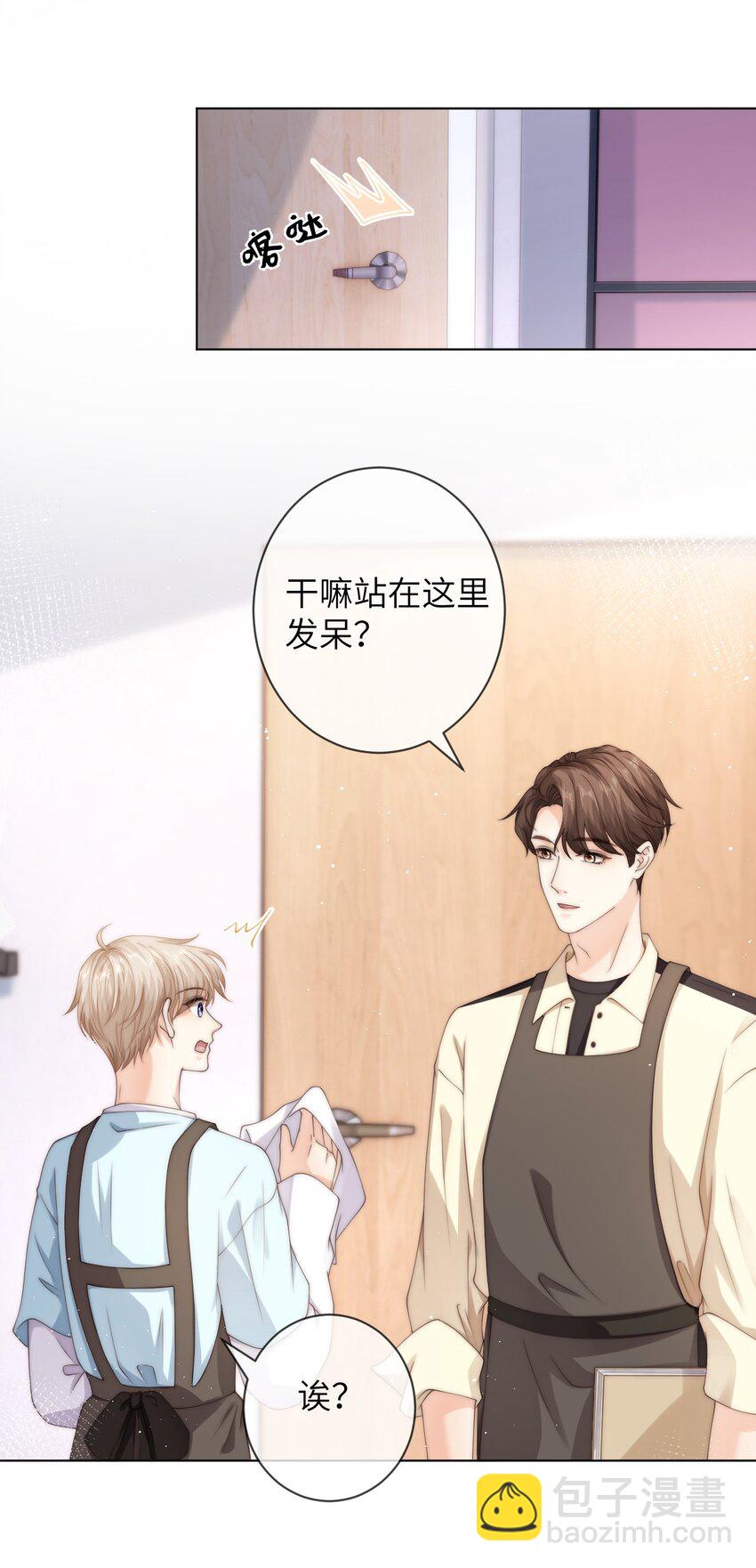 032 她怎么来了-第32话