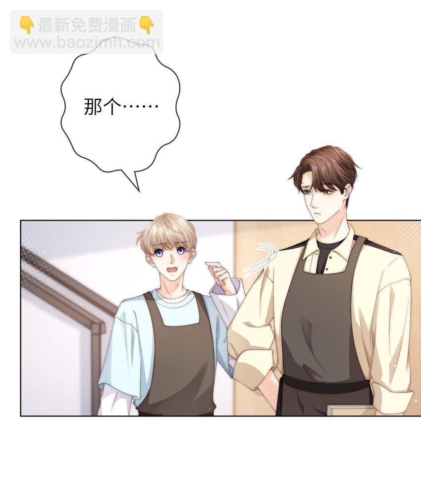 032 她怎么来了-第32话