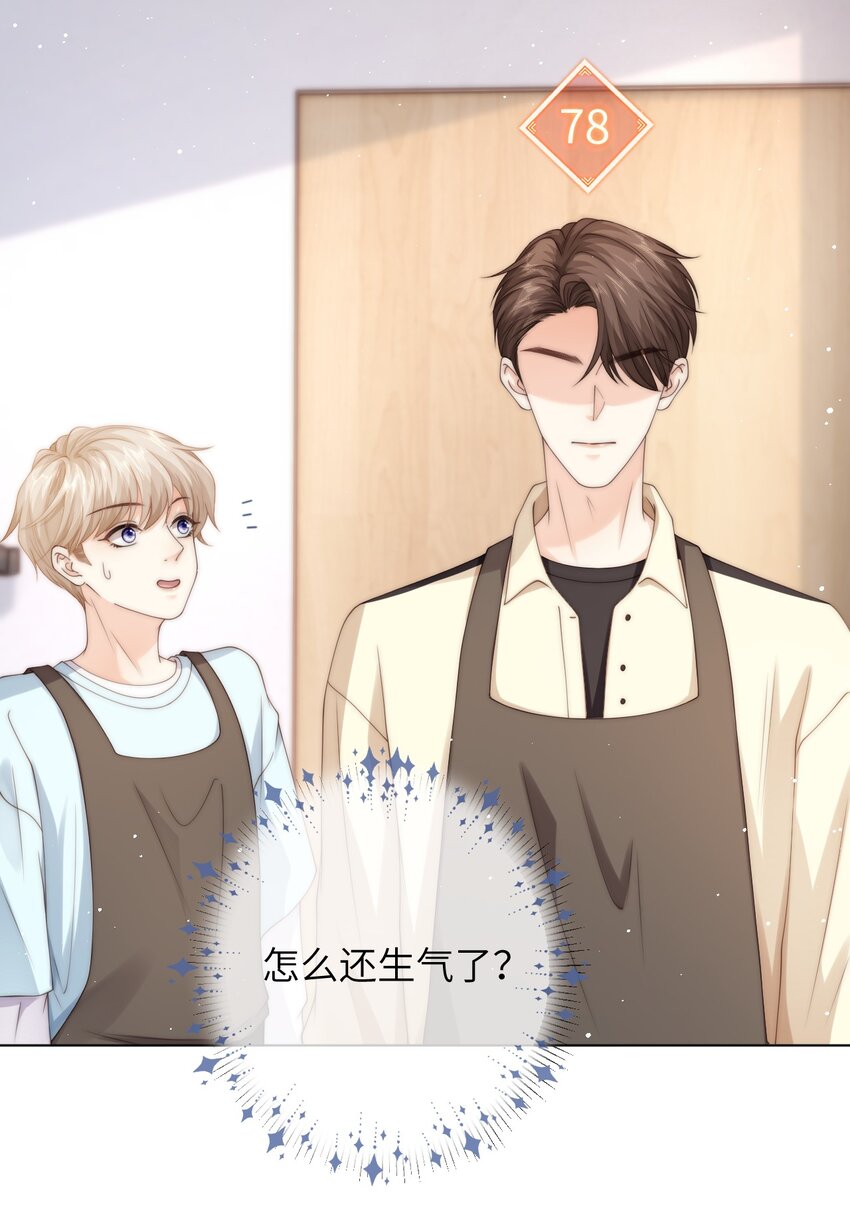 032 她怎么来了-第32话