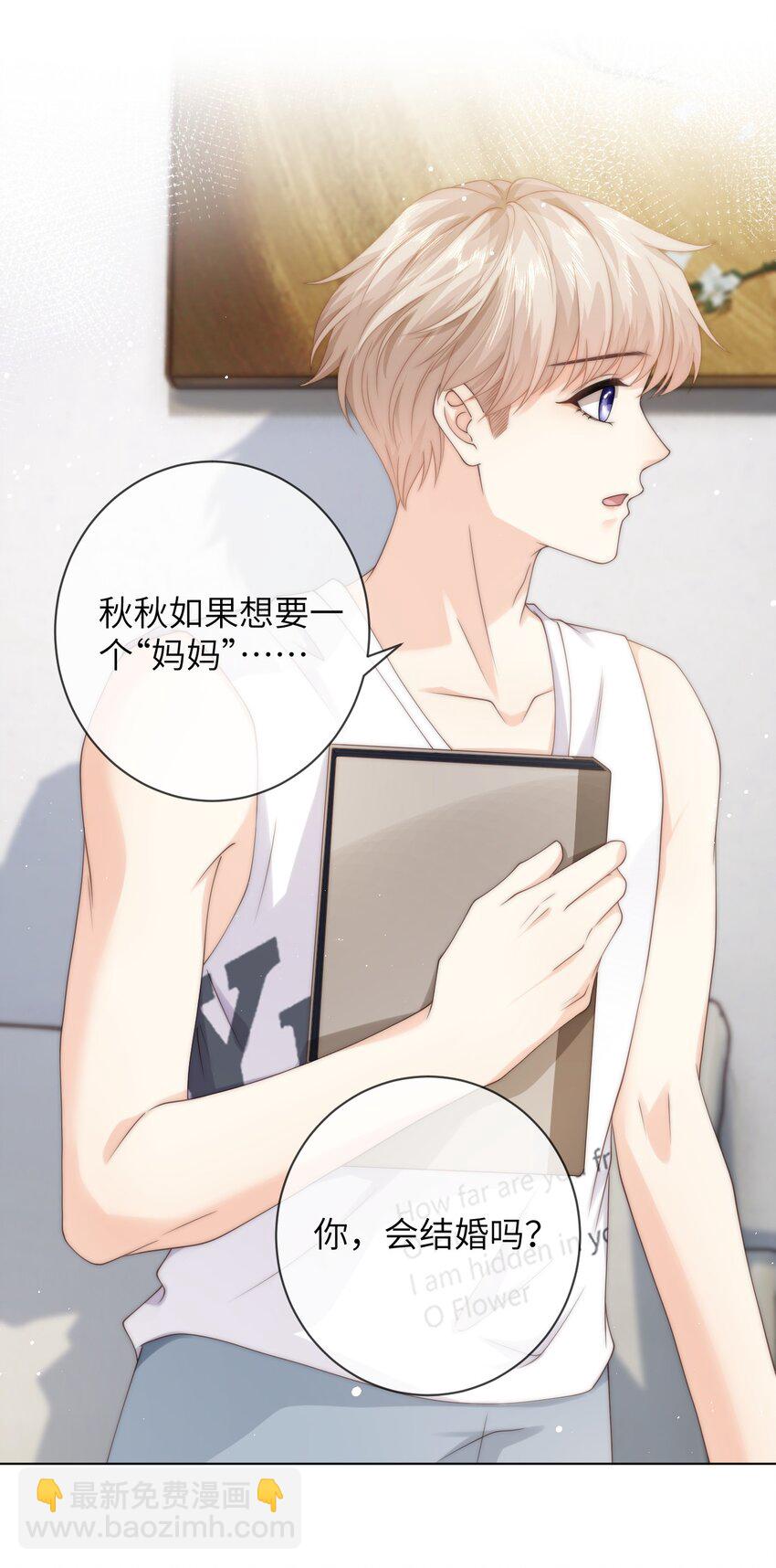 032 她怎么来了-第32话