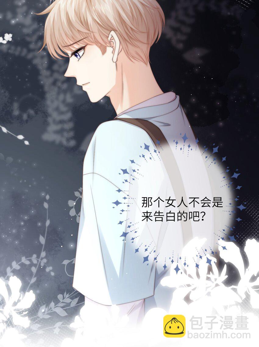 032 她怎么来了-第32话