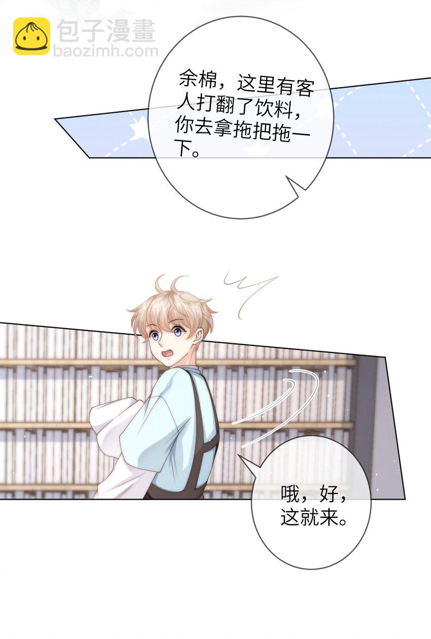 032 她怎么来了-第32话