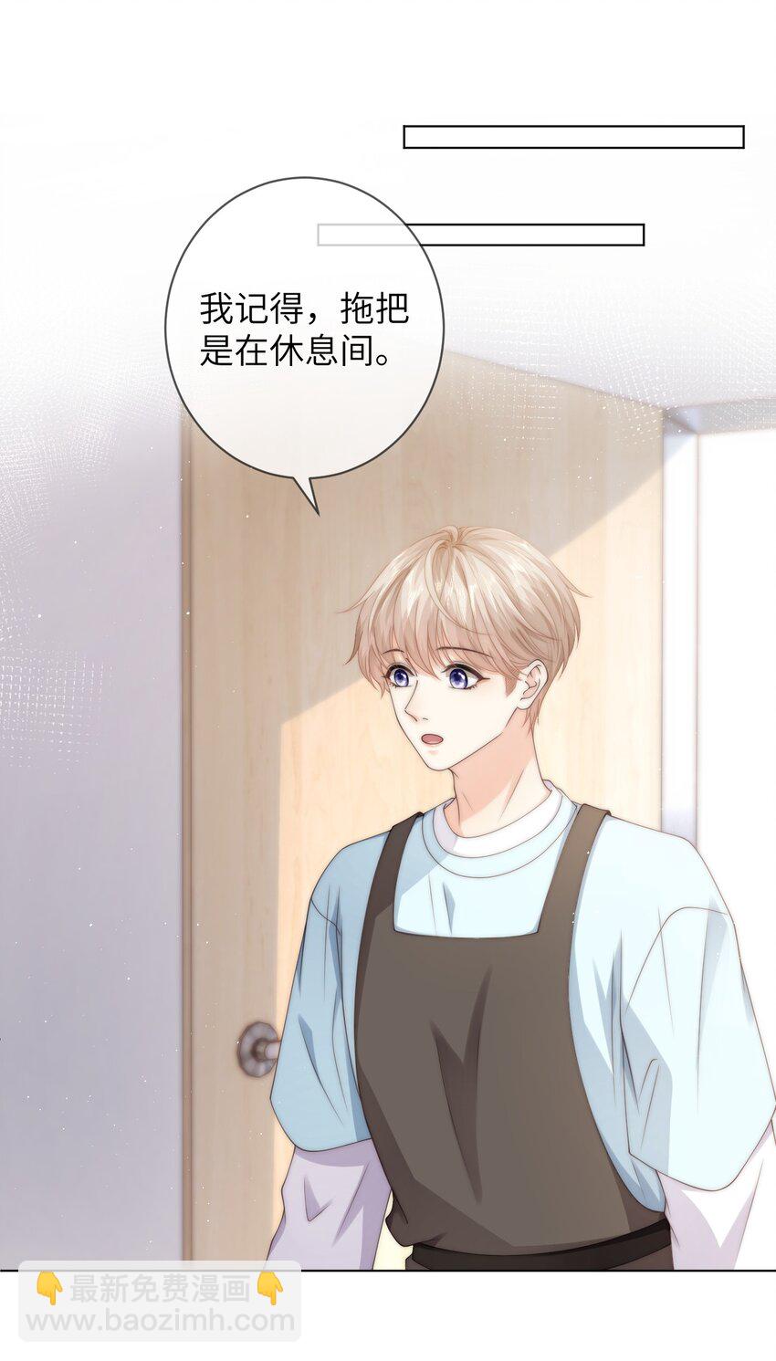 032 她怎么来了-第32话