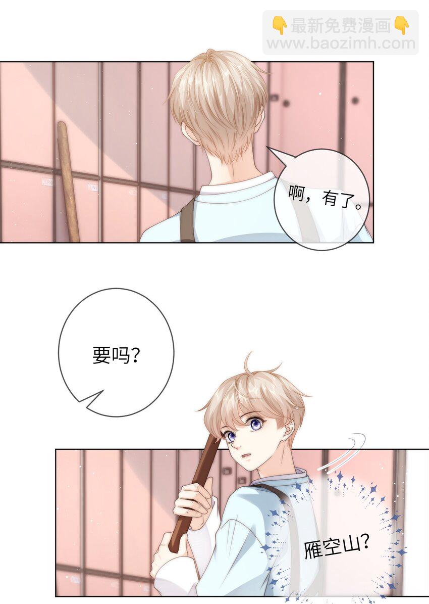 032 她怎么来了-第32话