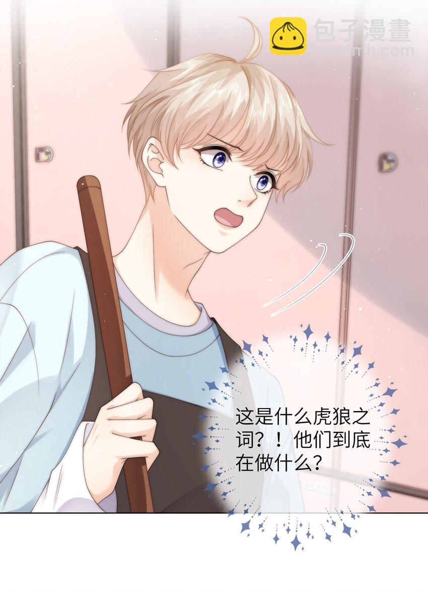 032 她怎么来了-第32话