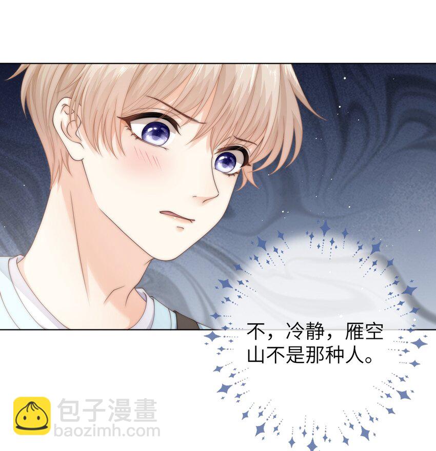 032 她怎么来了-第32话