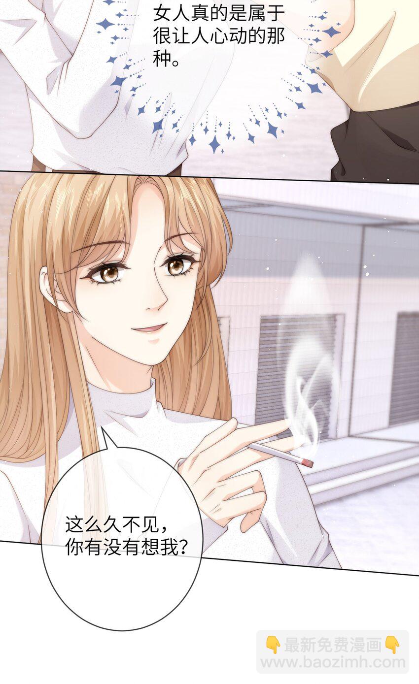 032 她怎么来了-第32话