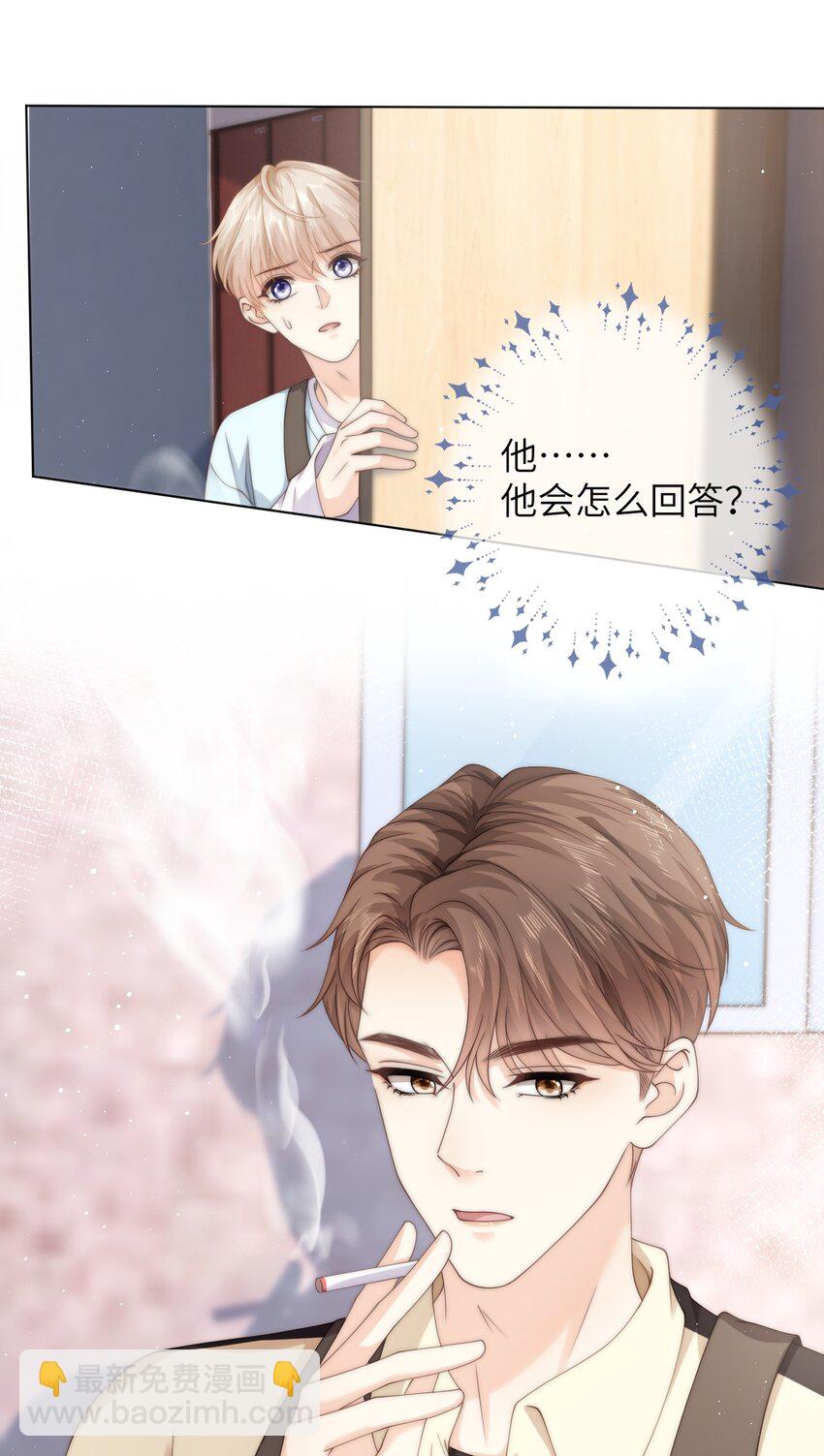 032 她怎么来了-第32话