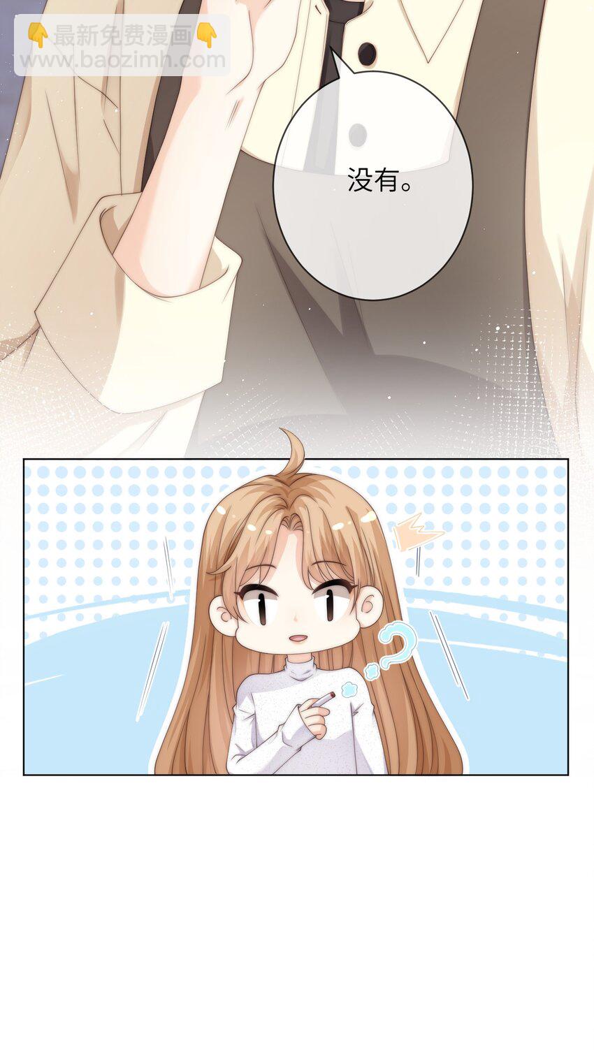 032 她怎么来了-第32话