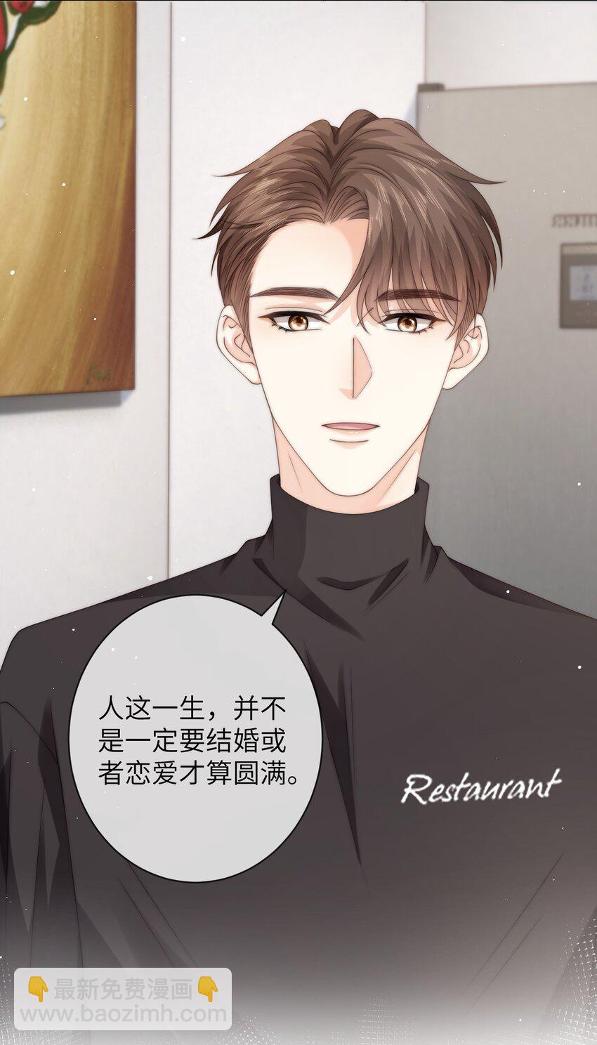 032 她怎么来了-第32话