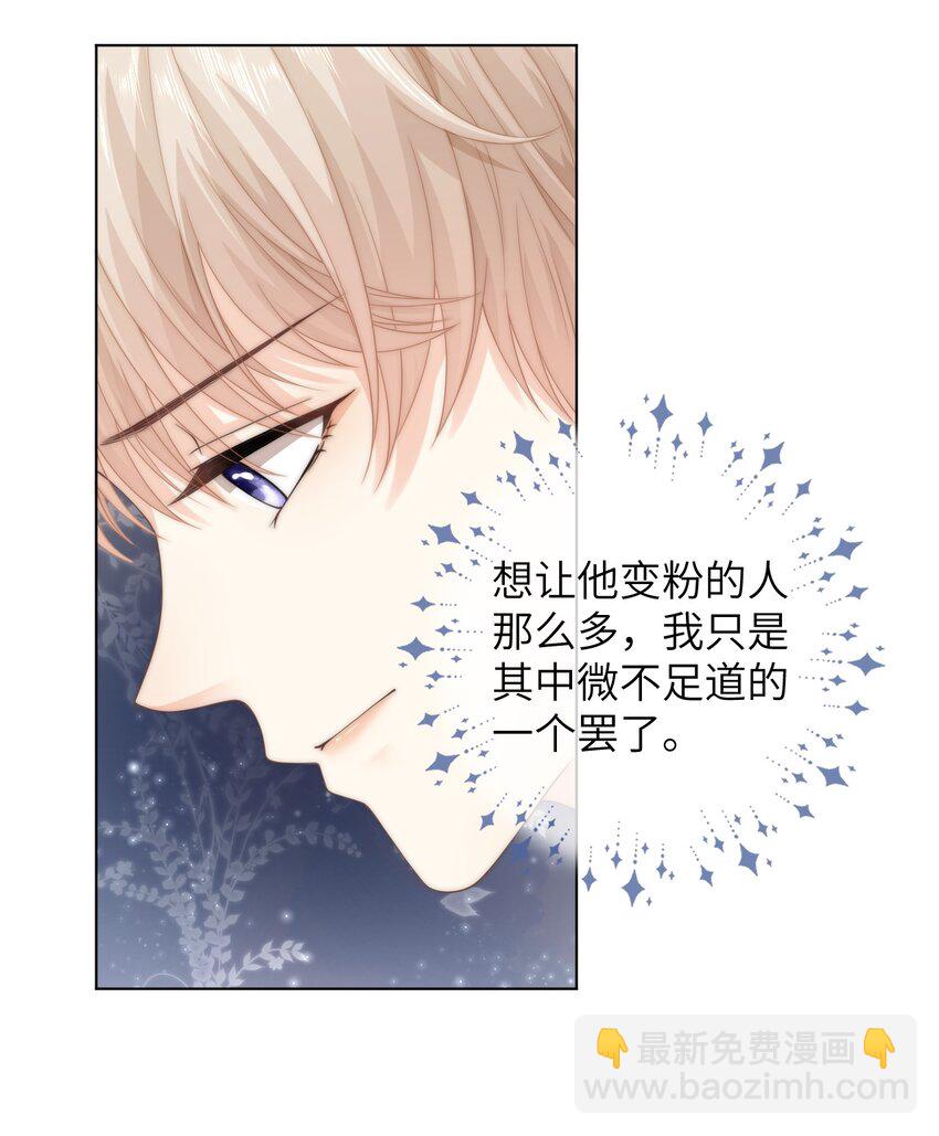 032 她怎么来了-第32话