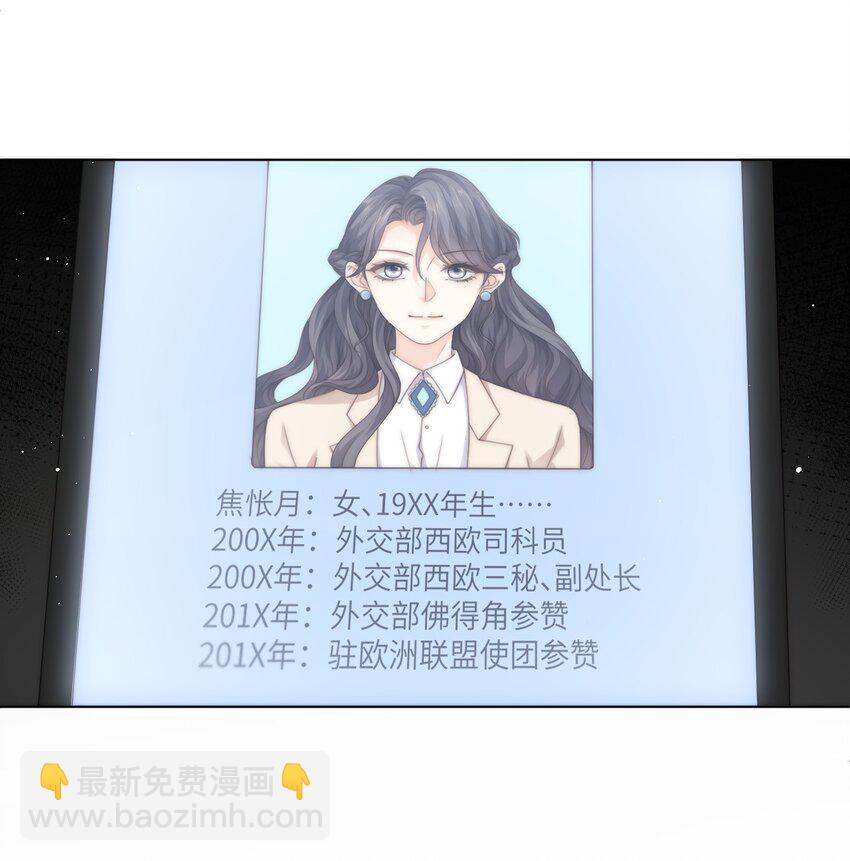 034 意外来客-第34话