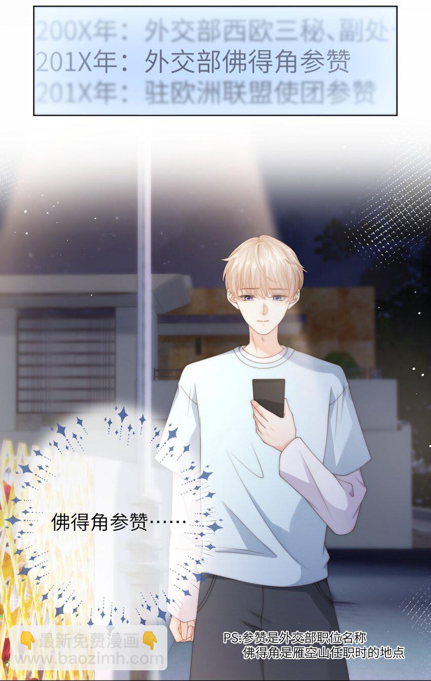 034 意外来客-第34话