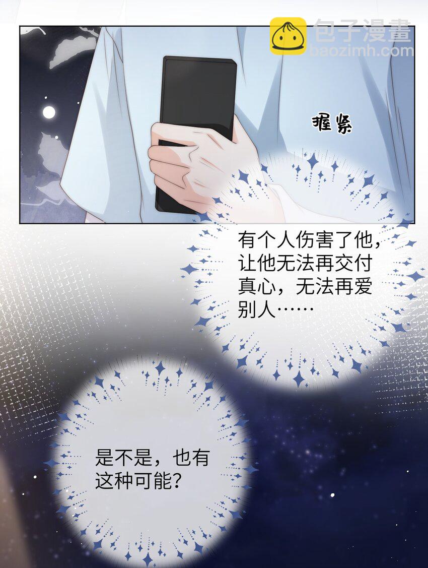 034 意外来客-第34话