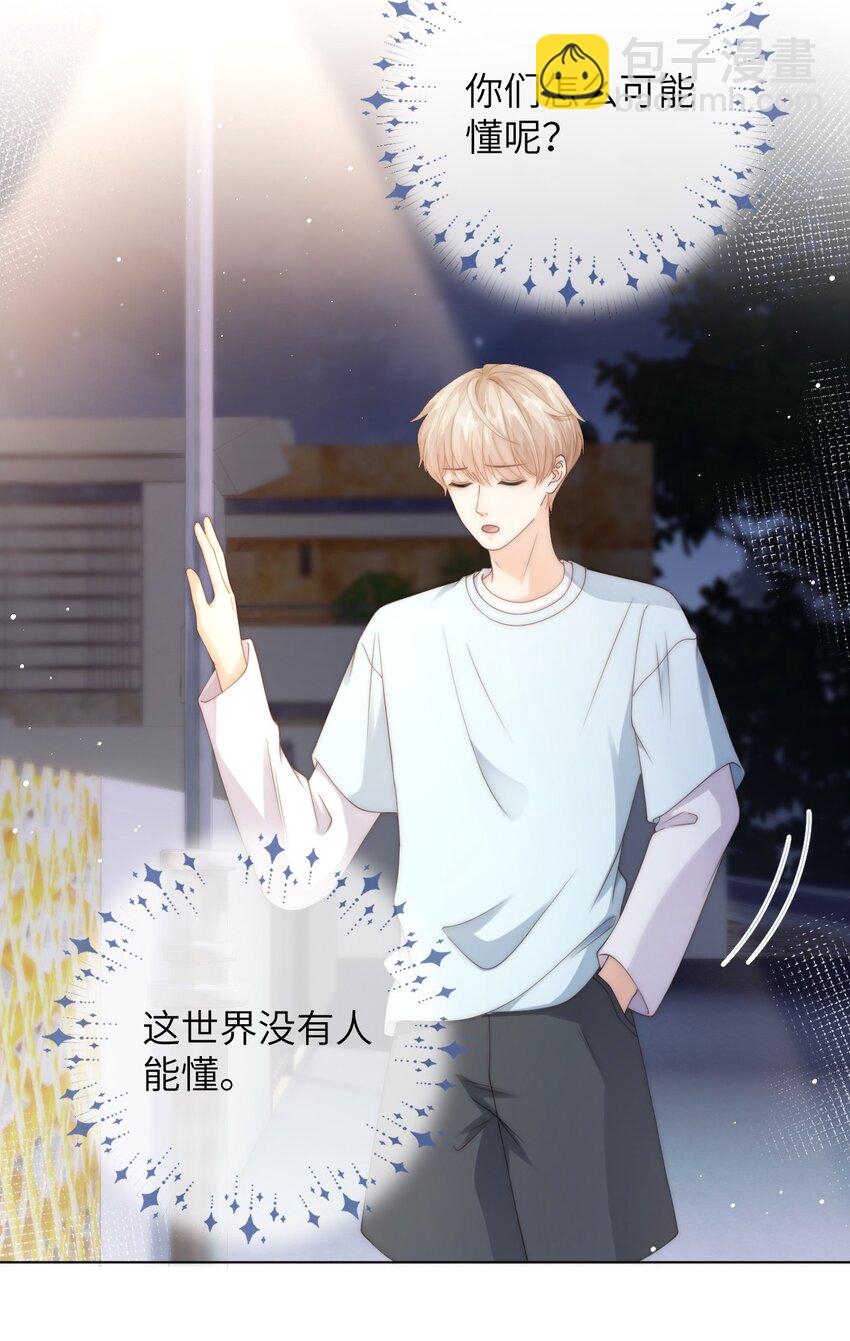 034 意外来客-第34话