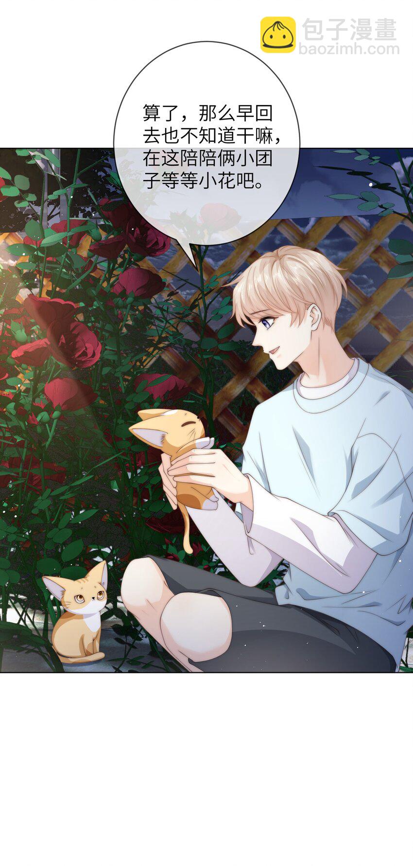 034 意外来客-第34话