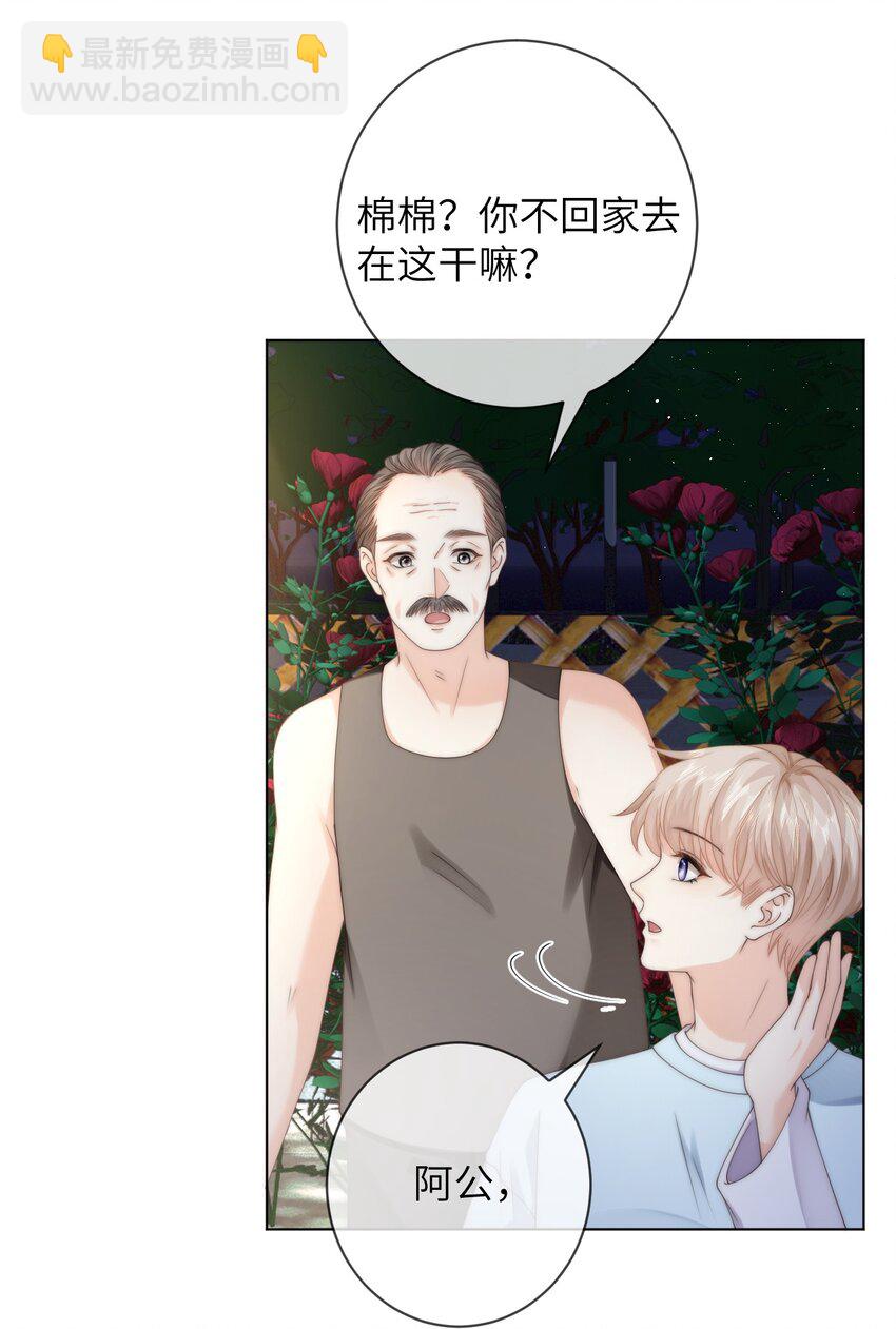 034 意外来客-第34话