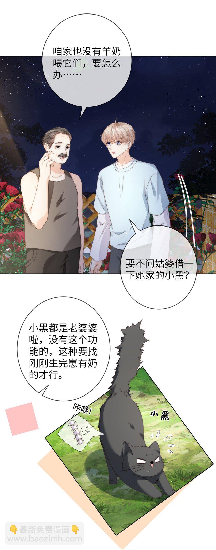 034 意外来客-第34话