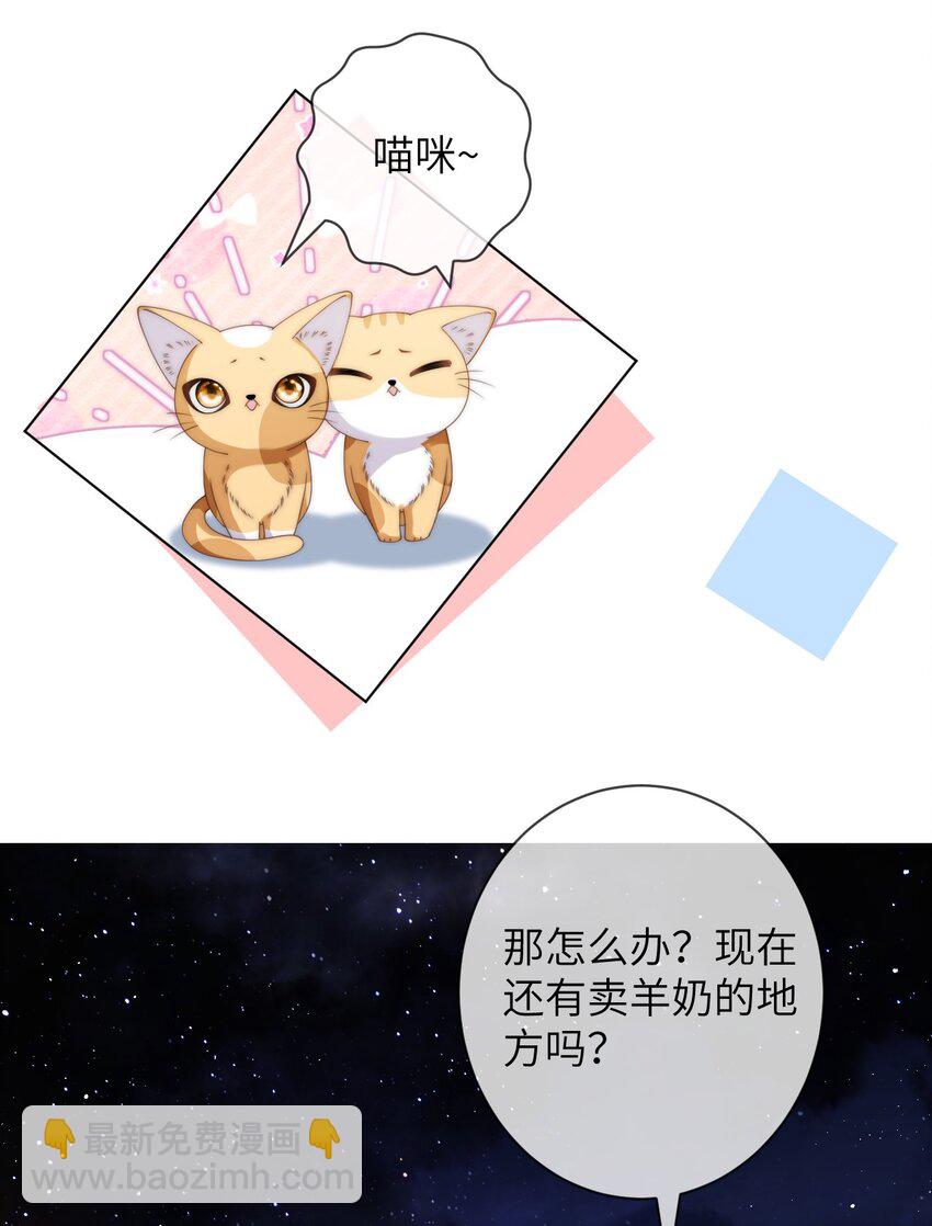 034 意外来客-第34话