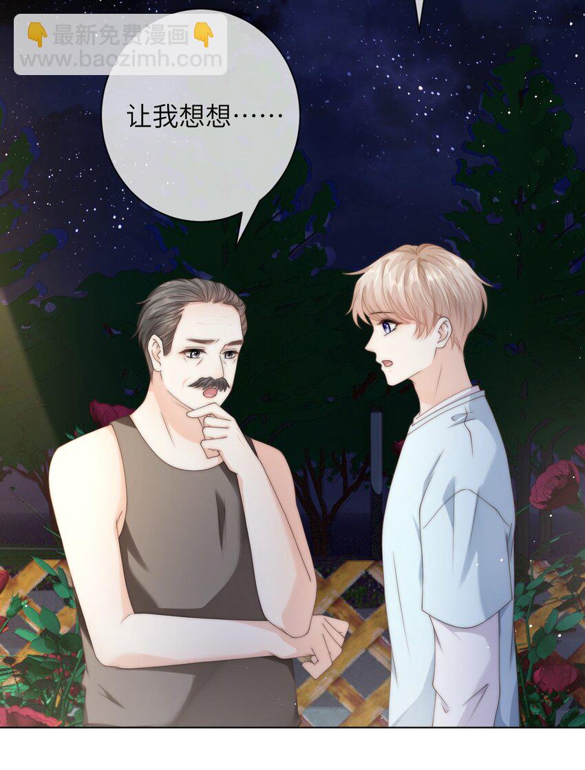 034 意外来客-第34话