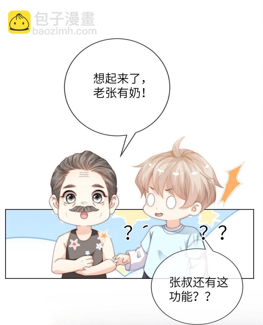 034 意外来客-第34话