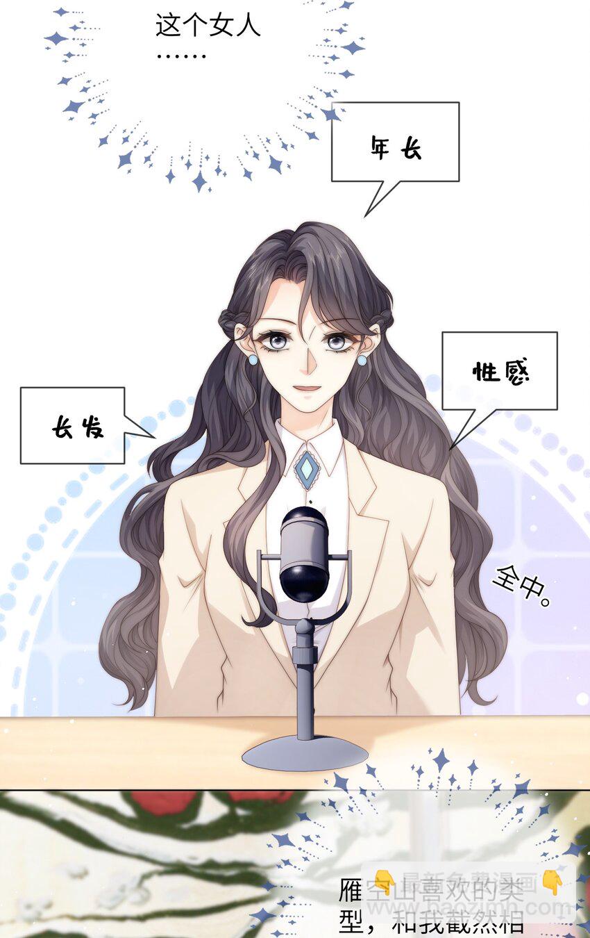 034 意外来客-第34话