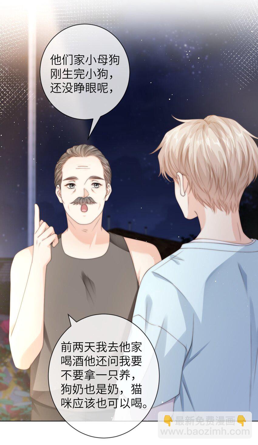 034 意外来客-第34话