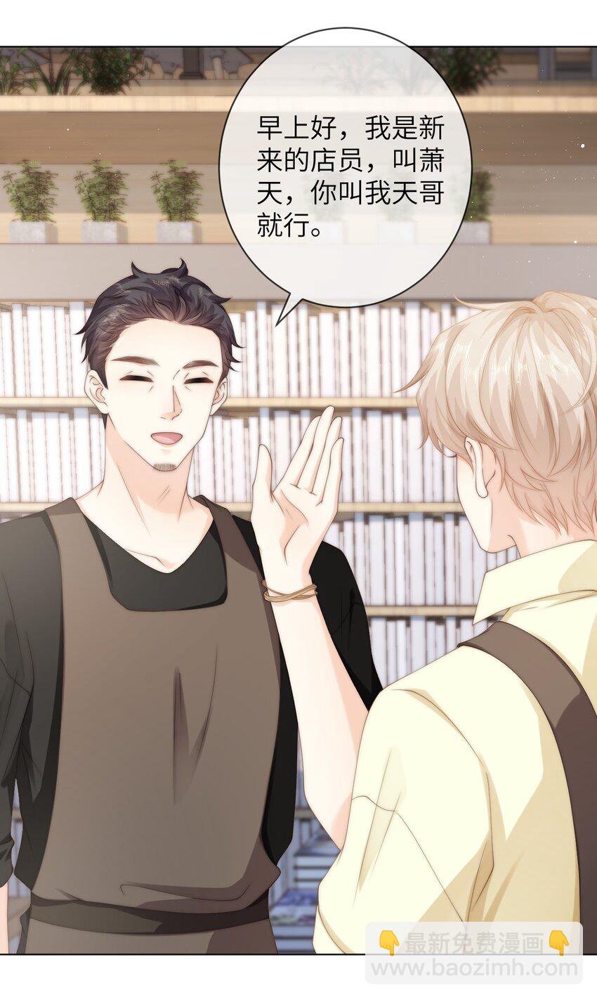 034 意外来客-第34话