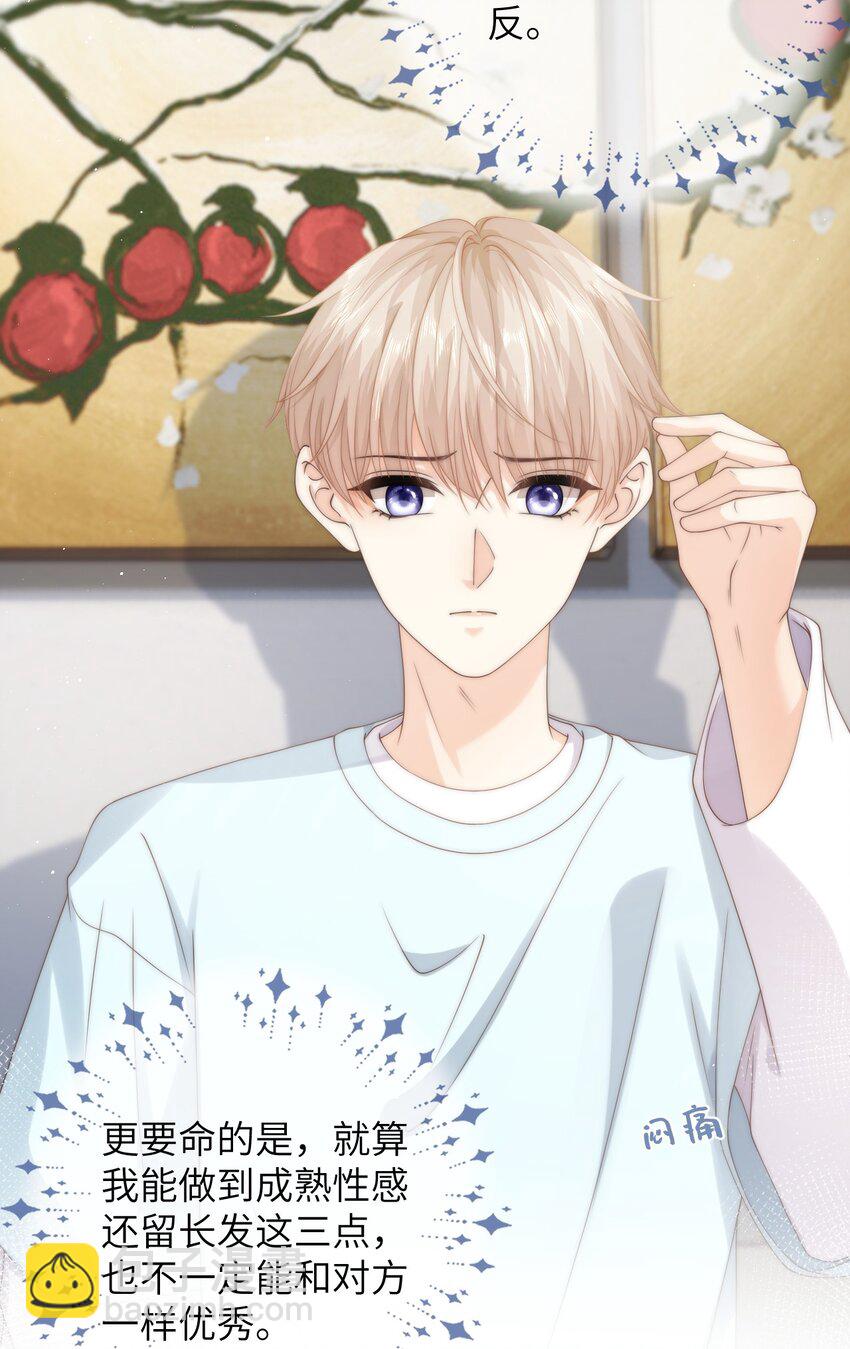 034 意外来客-第34话