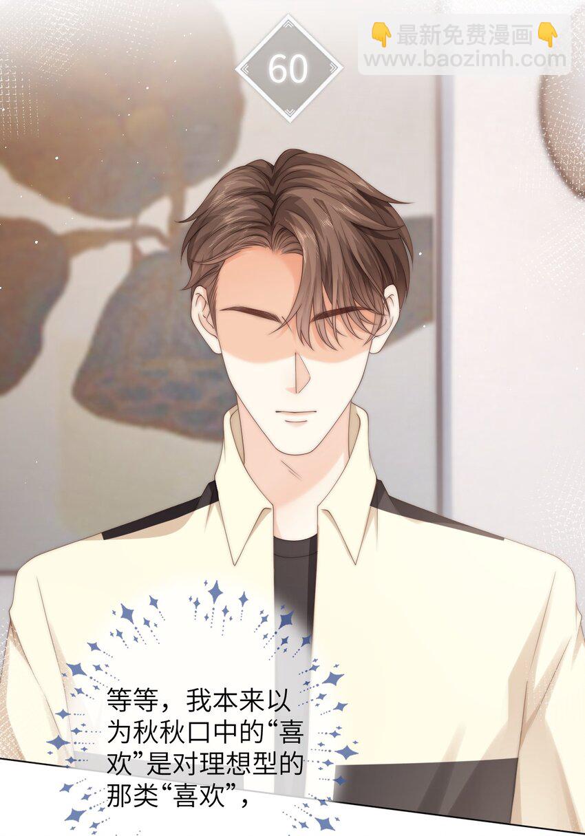 034 意外来客-第34话