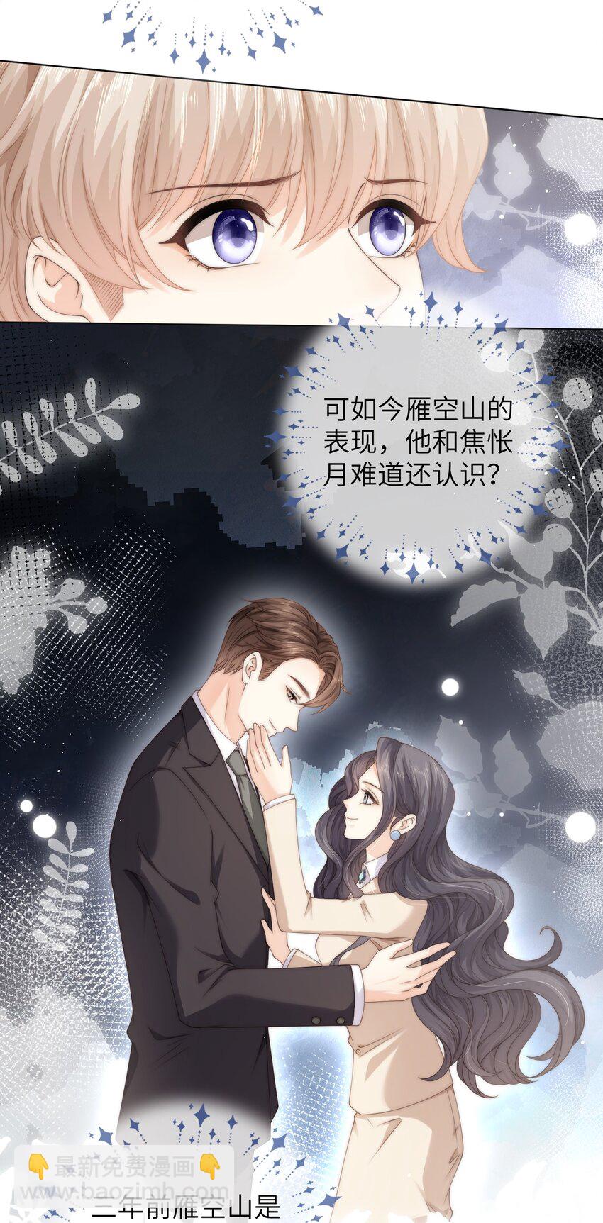 034 意外来客-第34话