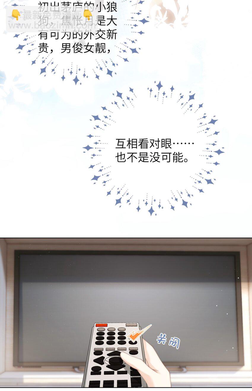 034 意外来客-第34话