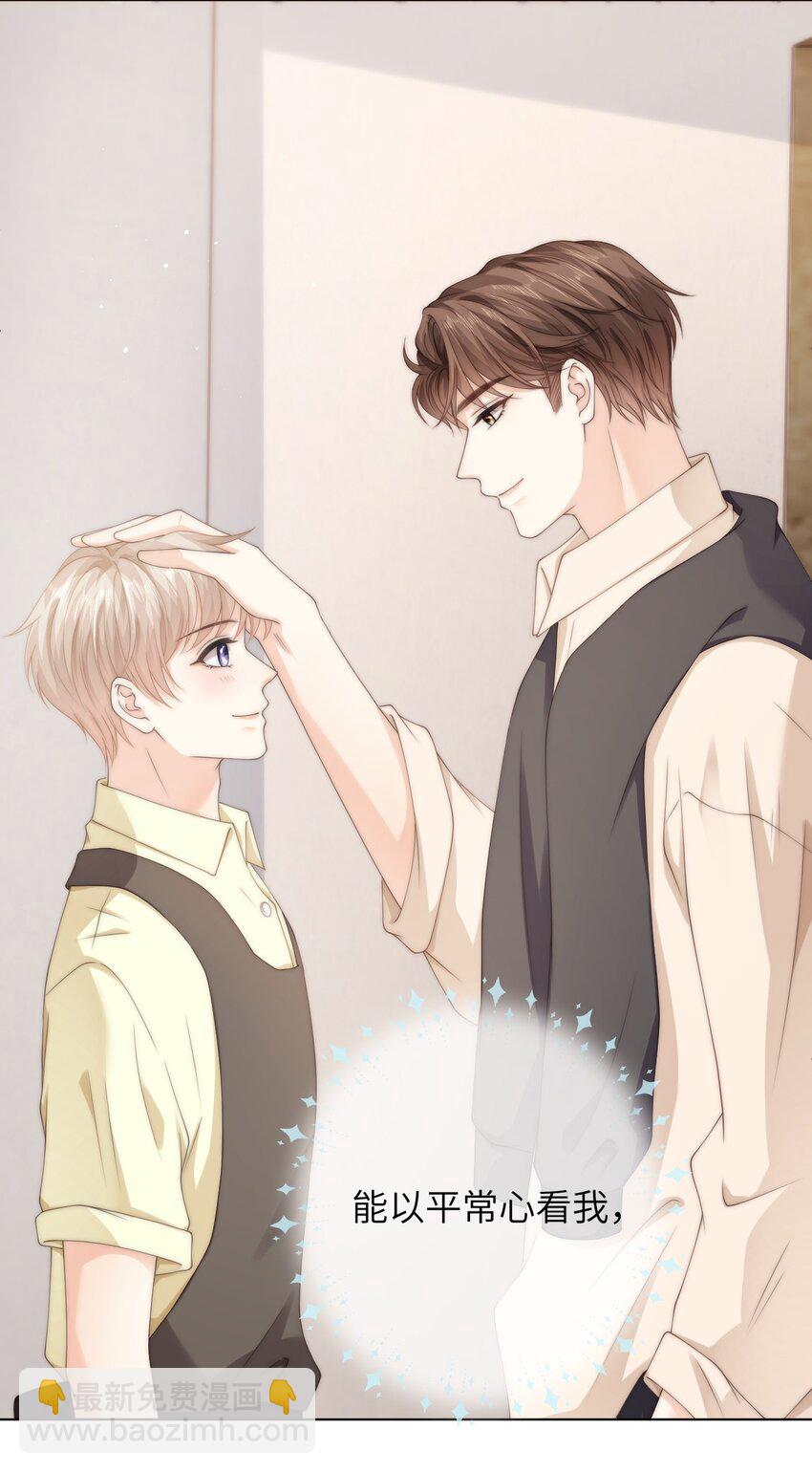 036 真的好喜欢他-第36话