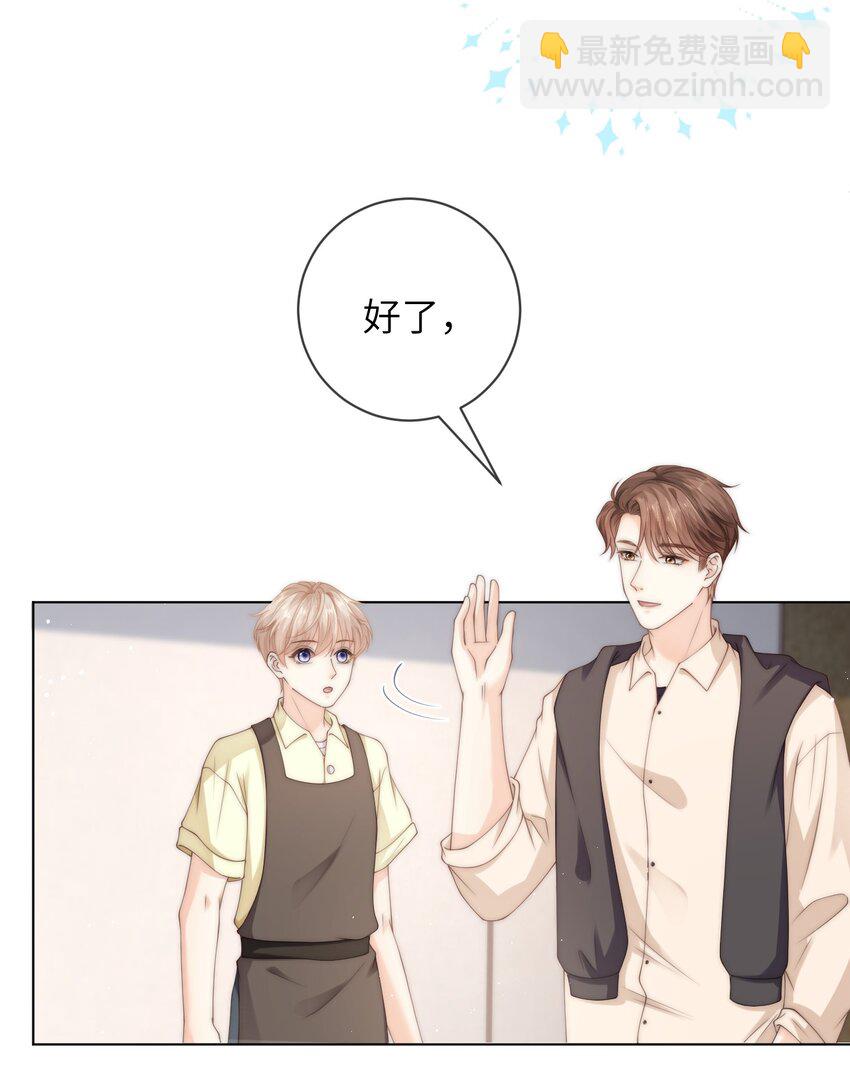 036 真的好喜欢他-第36话