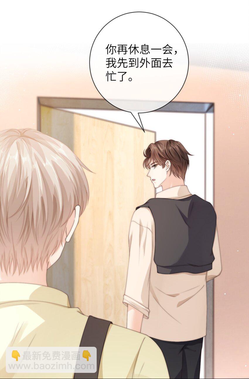 036 真的好喜欢他-第36话