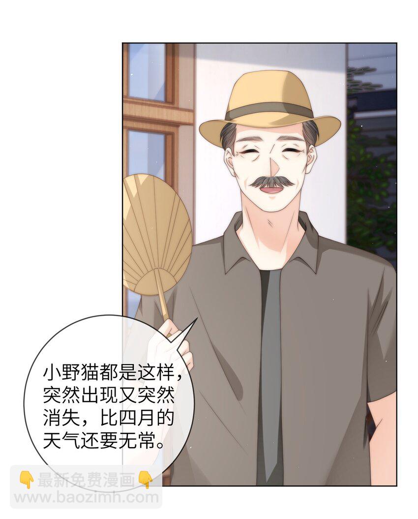 036 真的好喜欢他-第36话