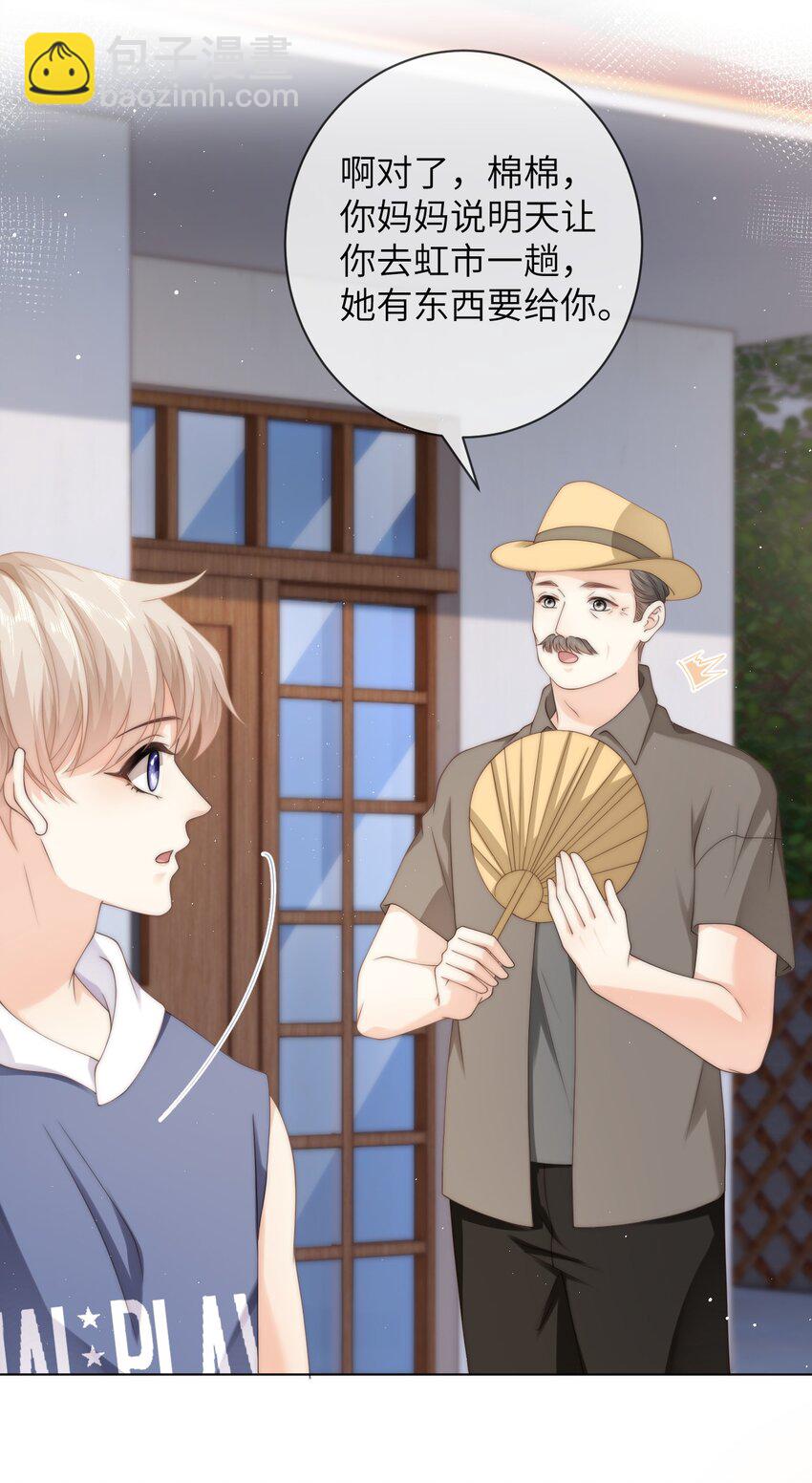 036 真的好喜欢他-第36话