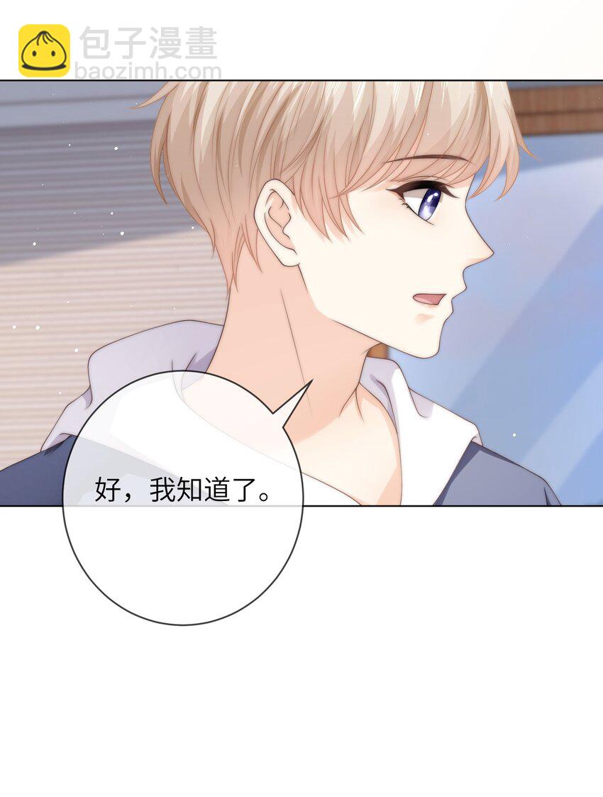 036 真的好喜欢他-第36话