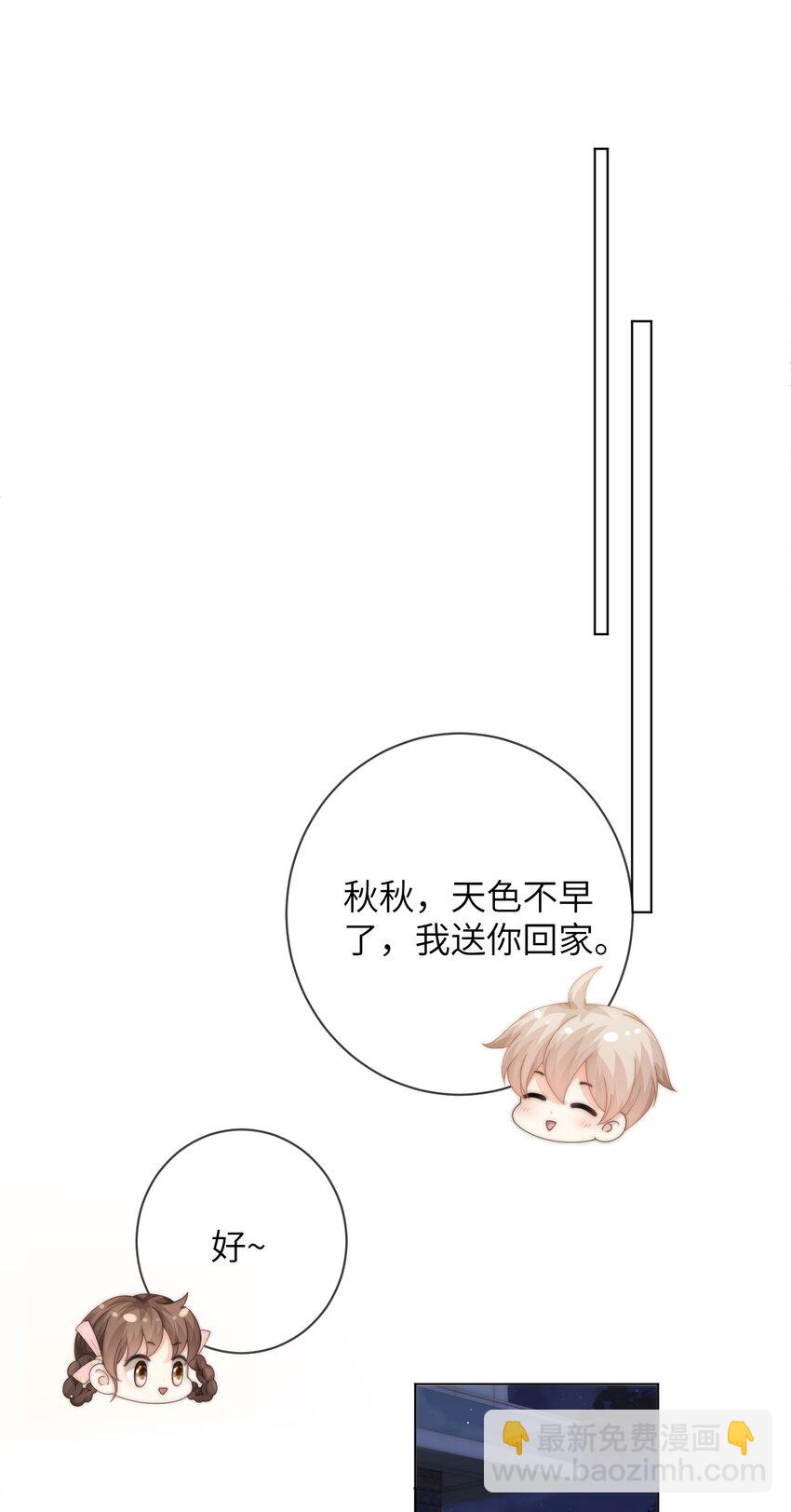 036 真的好喜欢他-第36话